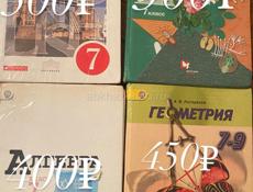 Книги 7 класс