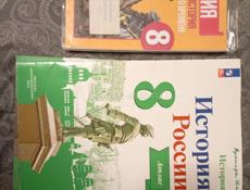 Учебники 8 класса