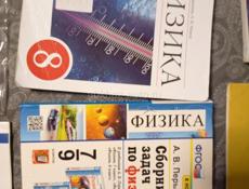 Учебники 8 класса