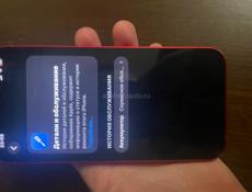 iPhone 13(Red)