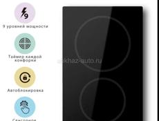 Электрическая варочная встраиваемая панель