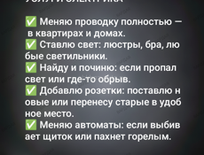 ЭЛЕКТРИК