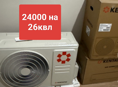 Кондиционеры