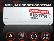 Кондиционеры