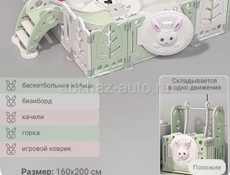 Игровой детский манеж 