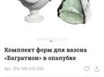 Продам форму для цветочника вазона 