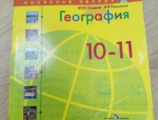 Учебники 
