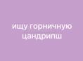 ищу горничную и посудомойщицу 