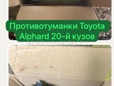 Toyota Wolfire Решетка радиатора и много других запчастей 