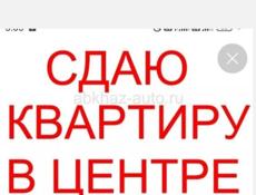 Сдам квартиру на Абазгаа длительно