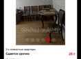 Сдается 