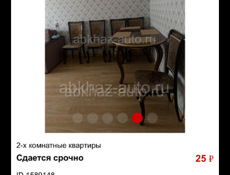 Сдается 