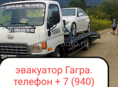 Эвакуатор работаю круглосуточно звоните в любое время 