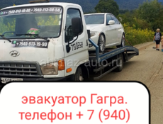 Эвакуатор работаю круглосуточно звоните в любое время 