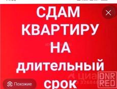 Сдам квартиру на Абазгаа длительно
