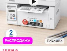 Принтер 