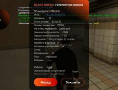 Срочно акк в блек раше