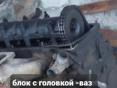 Ваз