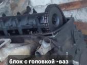 Ваз