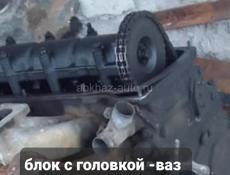 Ваз