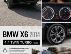 BMW Х6
