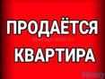Центр города 3 ком этаж 2 общий двор 