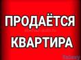 Центр города 3 ком этаж 2 общий двор 