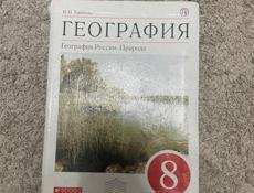 АНГЛИЙСКИЙ БИОЛОГИЯ ГЕОГРАФИЯ звонить  писать  на ватсап 