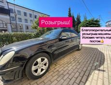 Благотворительный Розыгрыш