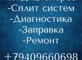 Установка кондиционеров 