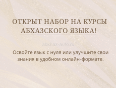 Онлайн курс