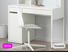 Парта