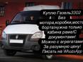 ГАЗ