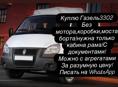 ГАЗ