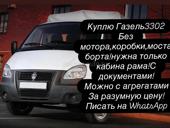 ГАЗ