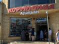 В магазин «Кормилица» требуются работники 