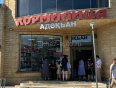 В магазин «Кормилица» требуются работники 