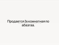 Квартира 