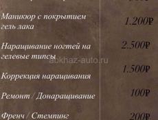 Салон красоты с не кусачими ценами 