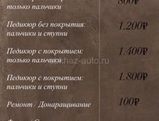 Салон красоты с не кусачими ценами 