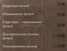 Салон красоты с не кусачими ценами 