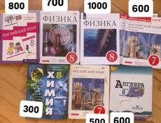 Учебники 7-8 класс