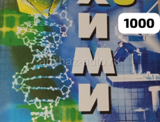 Учебники 6,8,9,10 кл.
