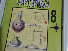 Учебники 6,8,9,10 кл.