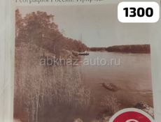 Учебники 6,8,9,10 кл.