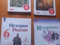 Продаю книги 5-6 класс по 800 рублей