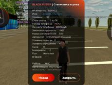 Срочно акк в блек раше