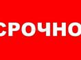 Срочно 