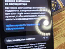 АЙФОН 12 ПРОДАМ iphone 12