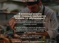 Требуются повара